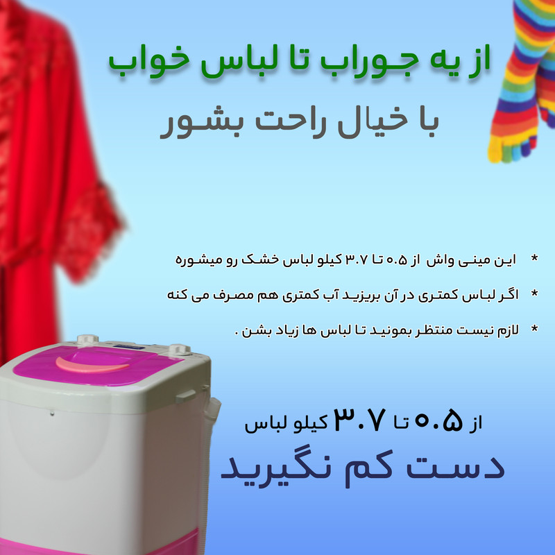 مینی واش اینترنشنال آنیل مدل M3700 مینی واش اینترنشنال آنیل مدل M3700