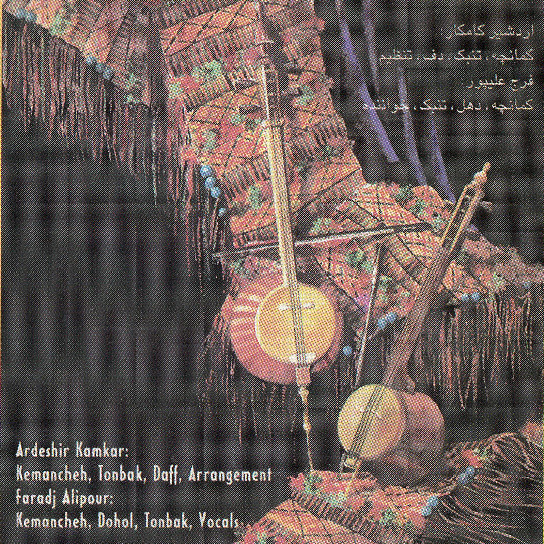 آلبوم موسیقی تال همنوازی کمانچه انتشارات نی‌داوود