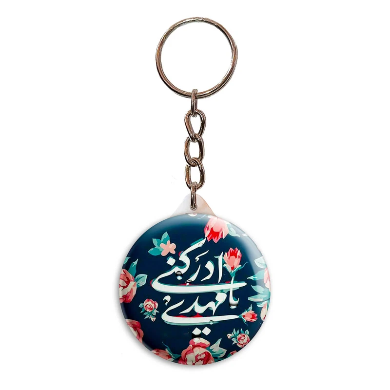 جاکلیدی پرمانه طرح امام زمان کد pmy.23660