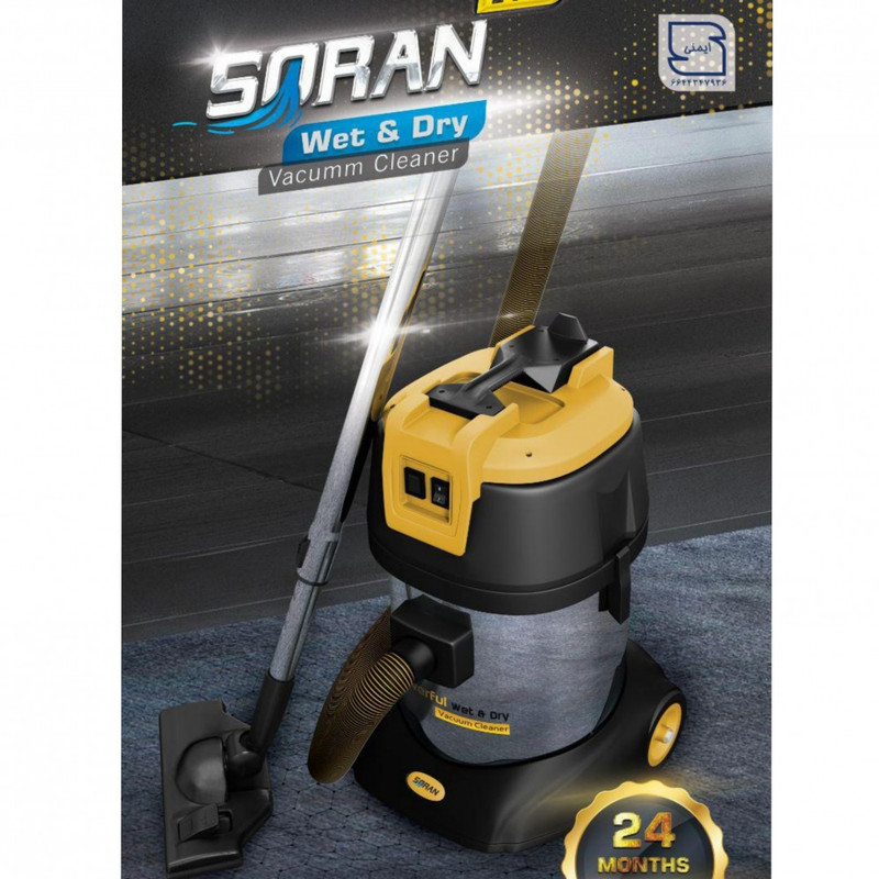 جاروبرقی صنعتی سوران مدل H201