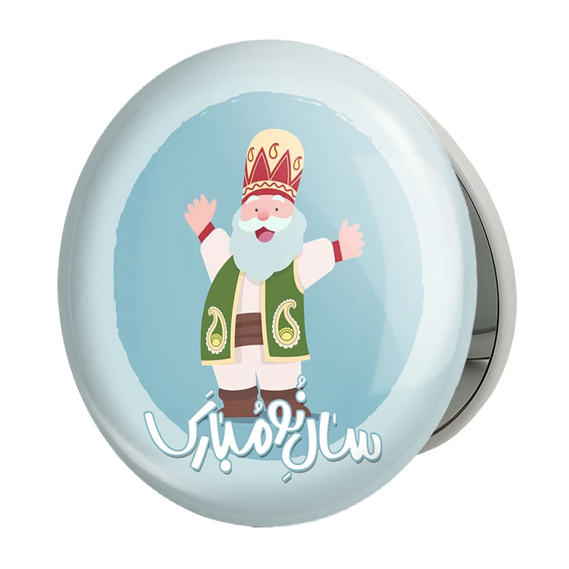 آینه جیبی خندالو طرح نوروز مدل تاشو کد 25567 