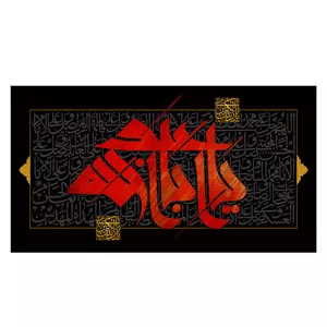  پرچم طرح نوشته مدل یا ابا عبدالله الحسین کد 2184