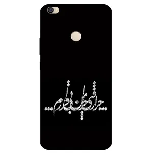 Megafone Typography 2387 Cover For Xiaomi Mi Max