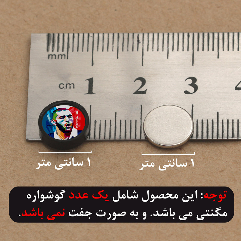 پیرسینگ گوش ناکسیگو مدل شب تاب طرح کریم بنزما کد PM6619