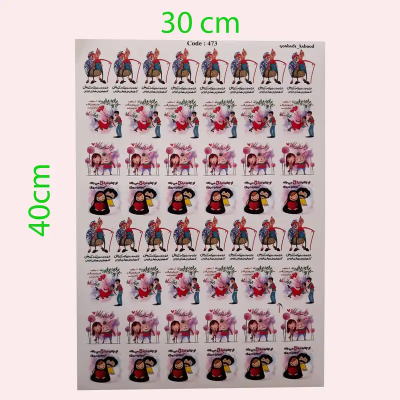 برچسب ترنسفر مدل عیال جان