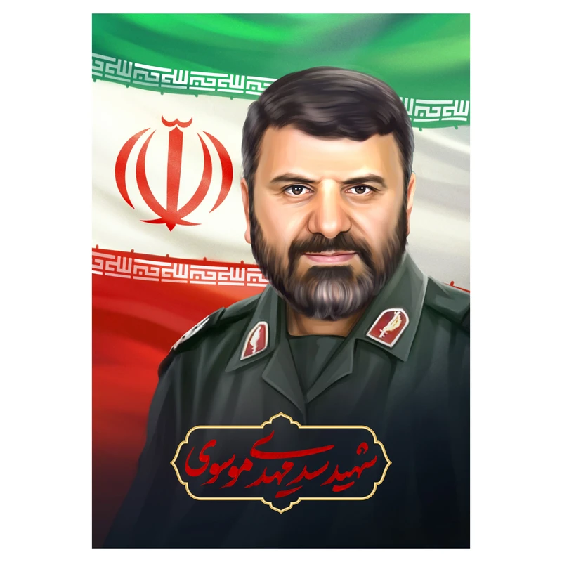 تابلو شاسی مدل T8157 طرح شهید خدمت سردار سید مهدی موسوی