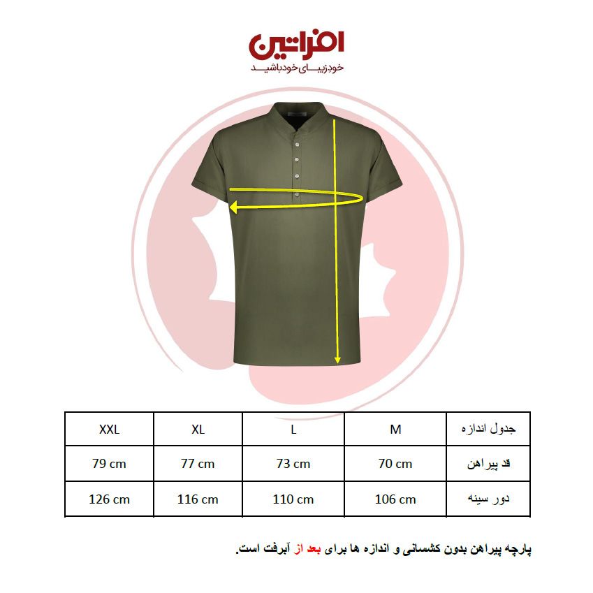 پولوشرت آستین کوتاه مردانه افراتین مدل لینن رنگ سبز -  - 2