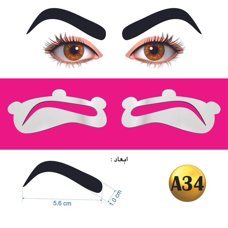 شابلون ابرو مدل ژله ای کد A34 شابلون ابرو مدل ژله ای کد A34