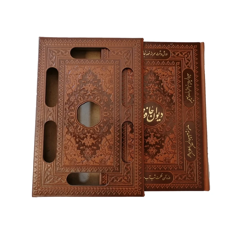 عکس شماره 3 : کتاب دیوان حافظ نشر شرکت انتشارات آرازبیکران