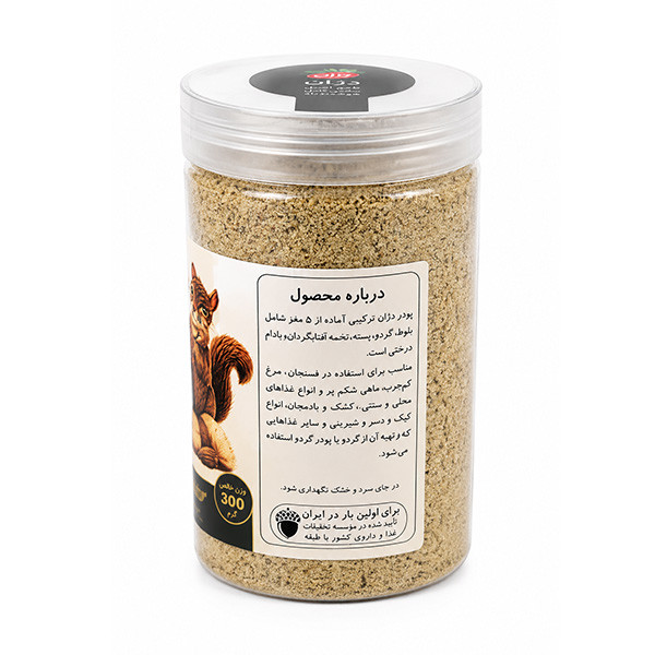 پودر مغز بادام و بلوط و گردو و پسته و تخمه آفتابگردان دژان - 300 گرم
