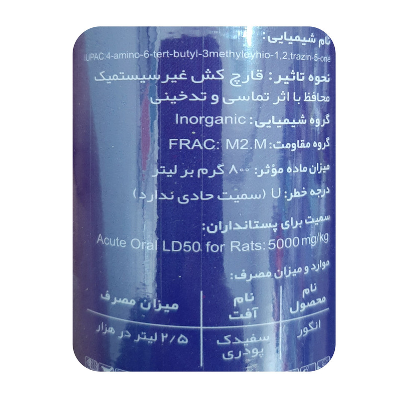 قارچکش سولفور مایع بهسم مدل S1 حجم 100 میلی لیتر