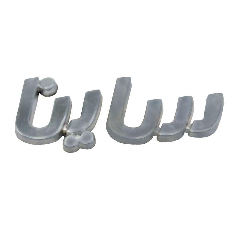 آرم خودرو بیلگین طرح ساینا کد 16sina