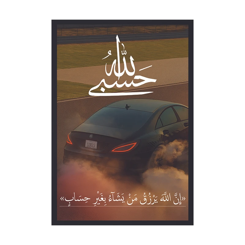تابلو طرح حسبی الله مدل سی ال اس 63 فریم مشکی
