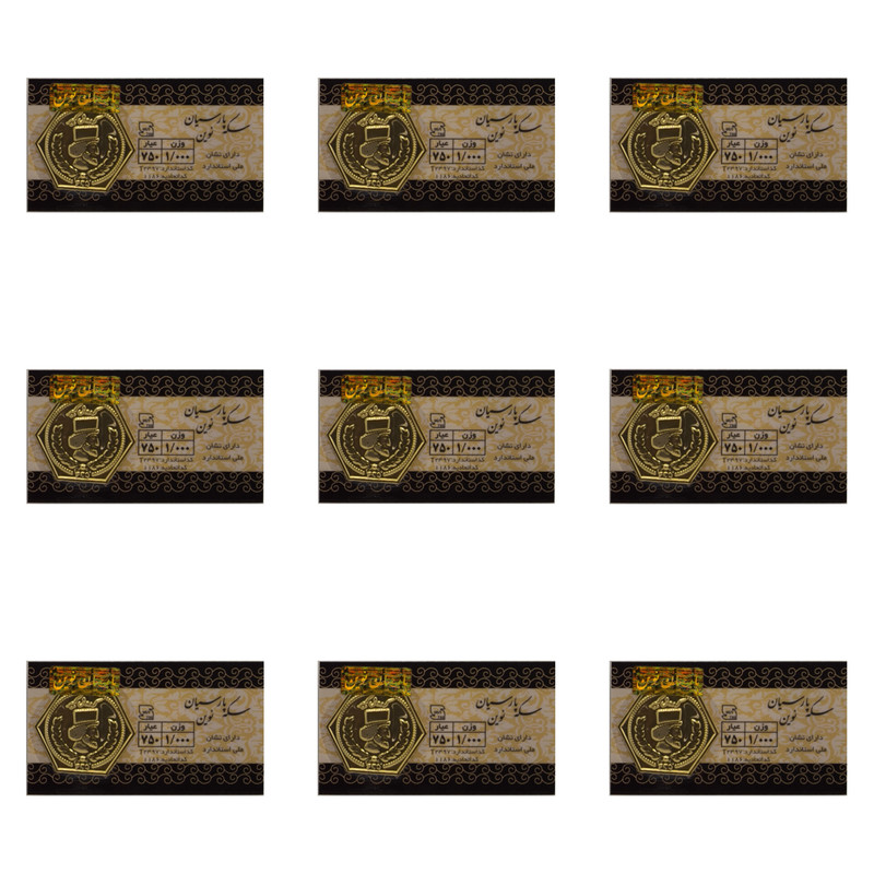 طلا گرمی 18 عیار گالری طلای ونوسام مدل پارسیان نوین بسته 9 عددی