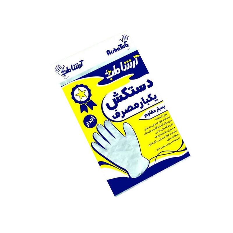 دستکش یکبار مصرف آرشا طب مدل پلی اتیلنی ساق بلند مجموعه 10000 عددی