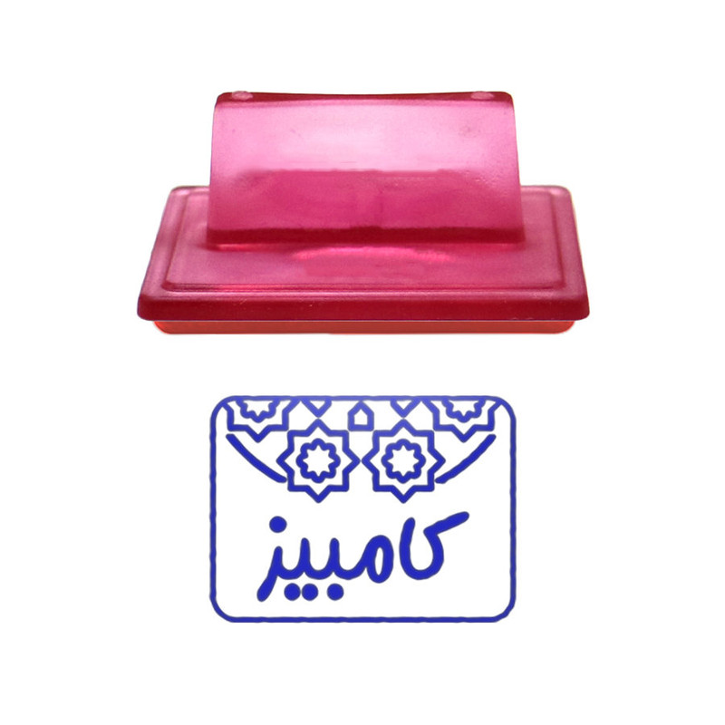 مهر حس آمیزی طرح اسلیمی مدل کامبیز