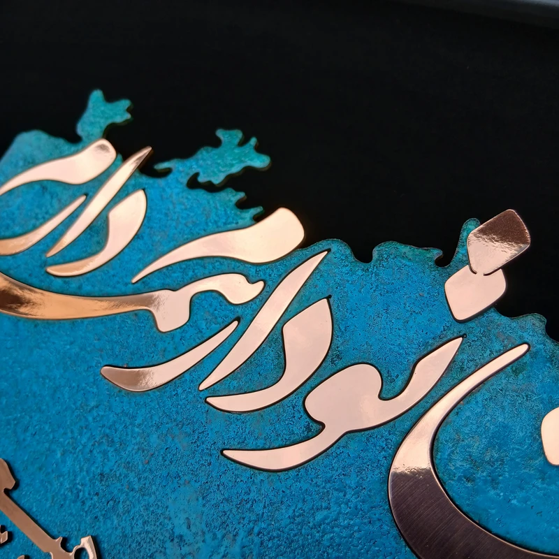 عکس شماره 4 : تابلو معرق مسی مدل اشعار ناب کد sadi02