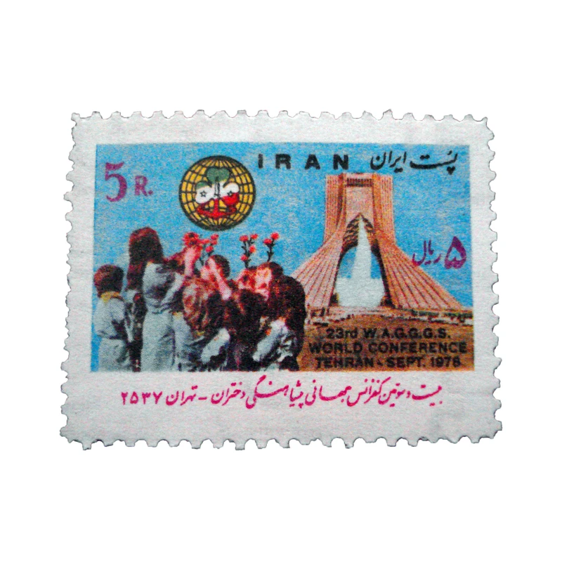 تمبر یادگاری مدل کنفرانس پیشاهنگی سال 1357 کد IR5229 