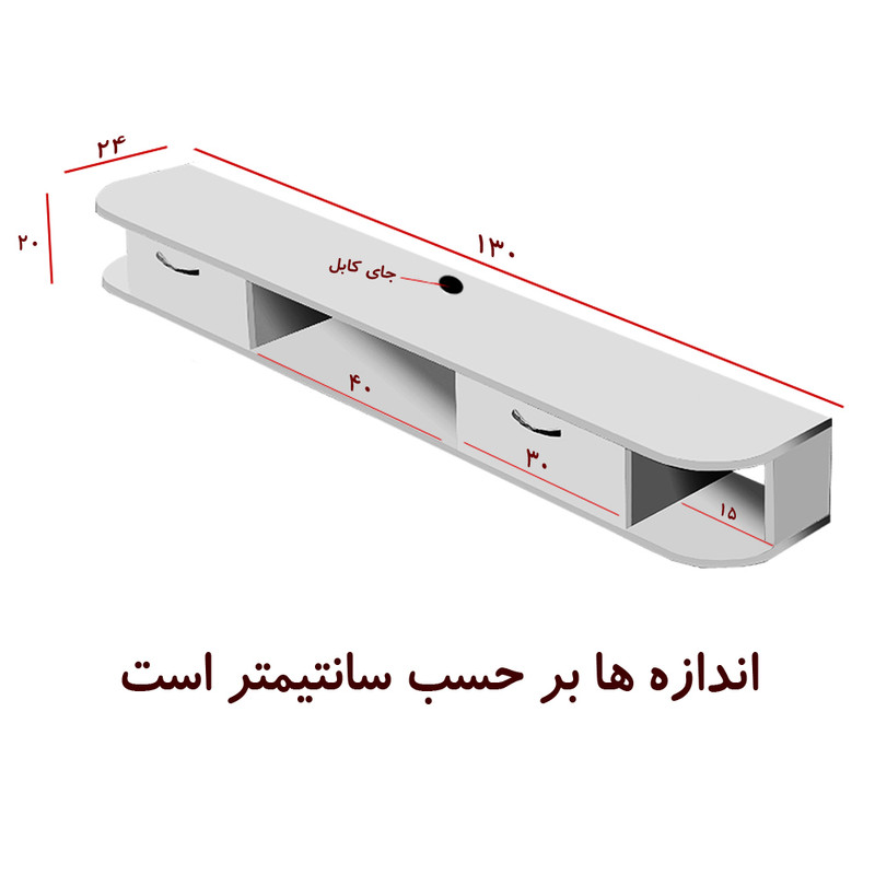 میز تلویزیون دیواری مدل DLF45M میز تلویزیون دیواری مدل DLF45M