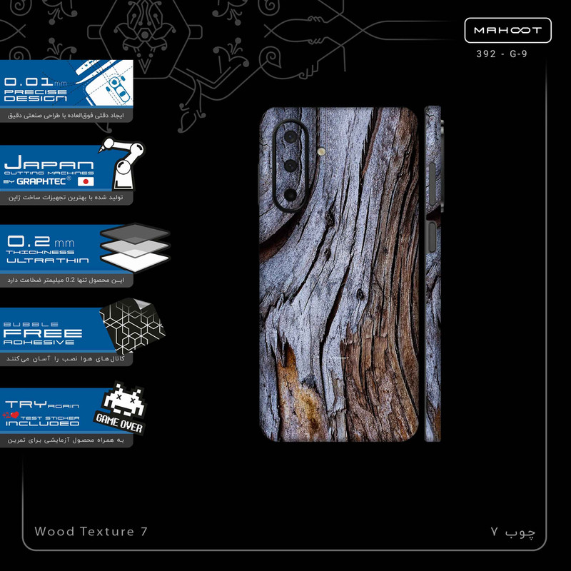 برچسب پوششی ماهوت مدل Wood Texture 7-FullSkin مناسب برای گوشی موبایل سامسونگ Galaxy A26