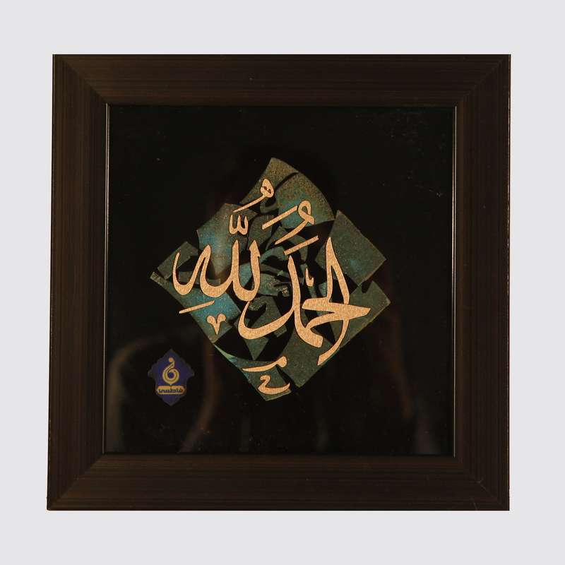 تابلو معرق مس طرح الحمد لله کد 2013