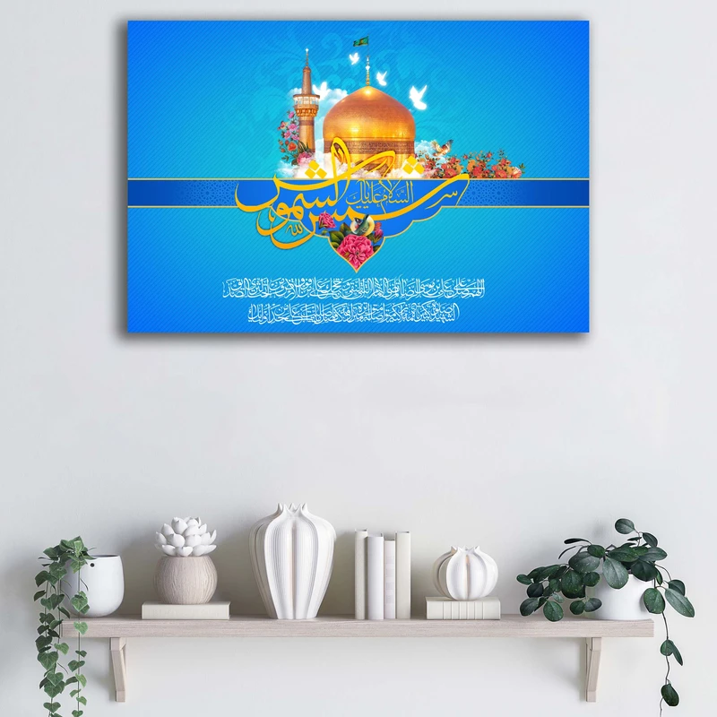 تابلو شاسی آتریسا مدل شمس الشموس طرح ATER086 