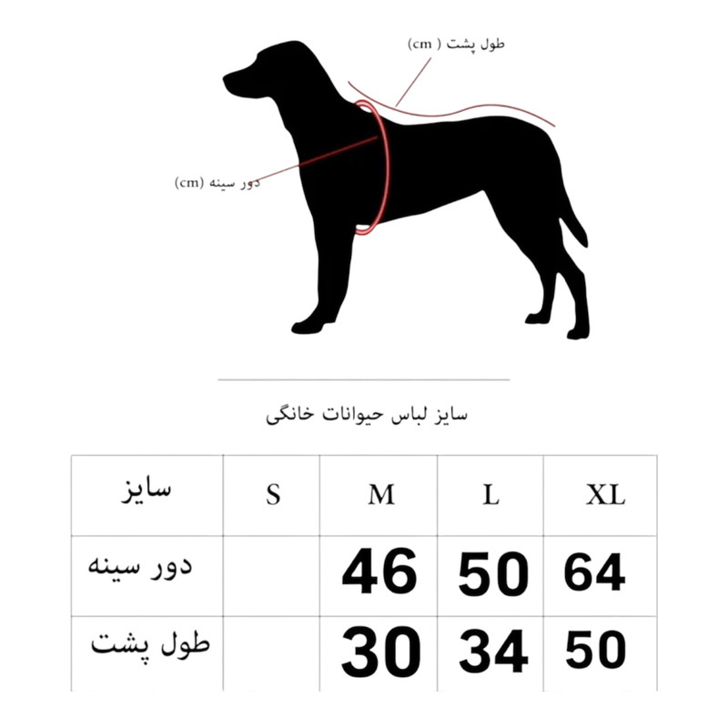 لباس سگ مدل هودی سایز M