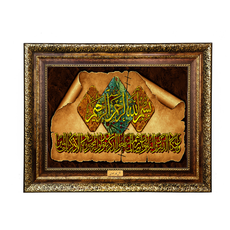 تابلو فرش ماشینی نقش نگار رضوی طرح وان یکاد کد 1948KH