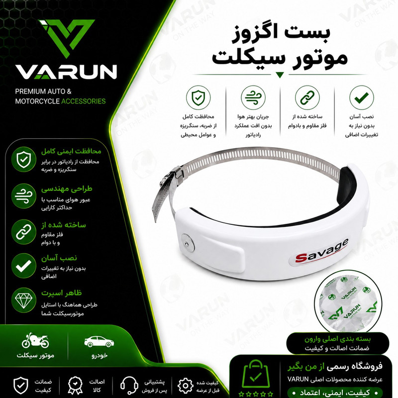 بست اگزوز اسپرت موتور سیکلت وارون طرح WH کد C-21