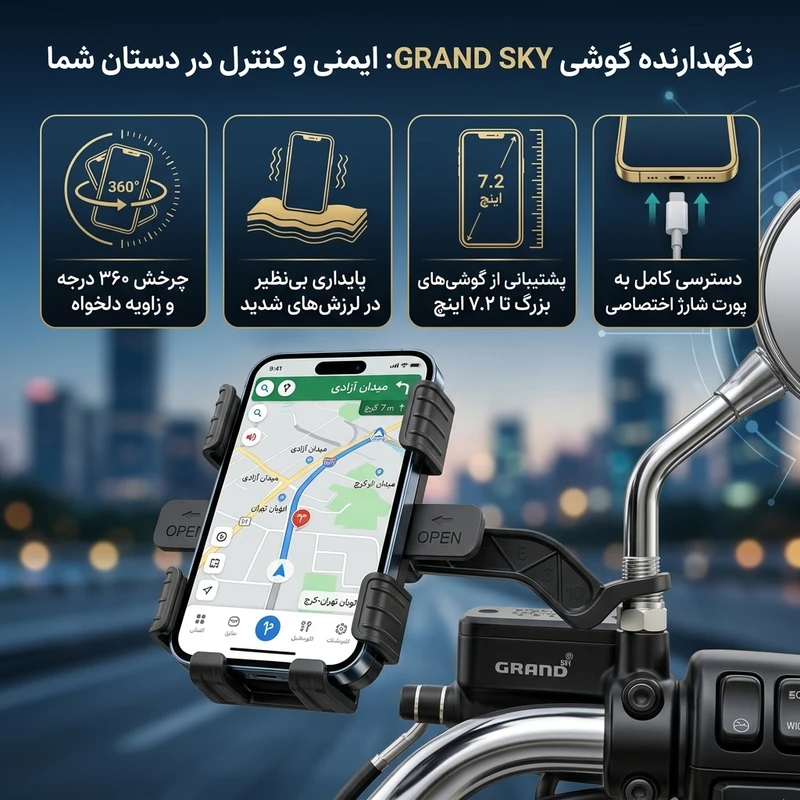 عکس شماره 3 : پایه نگهدارنده گوشی موبایل گرند اسکای مدل ghd-18 مناسب برای موتورسیکلت