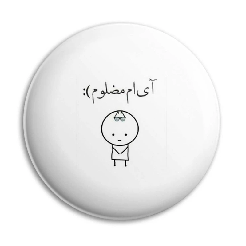 مگنت پرمانه طرح fun کد pmag.23852