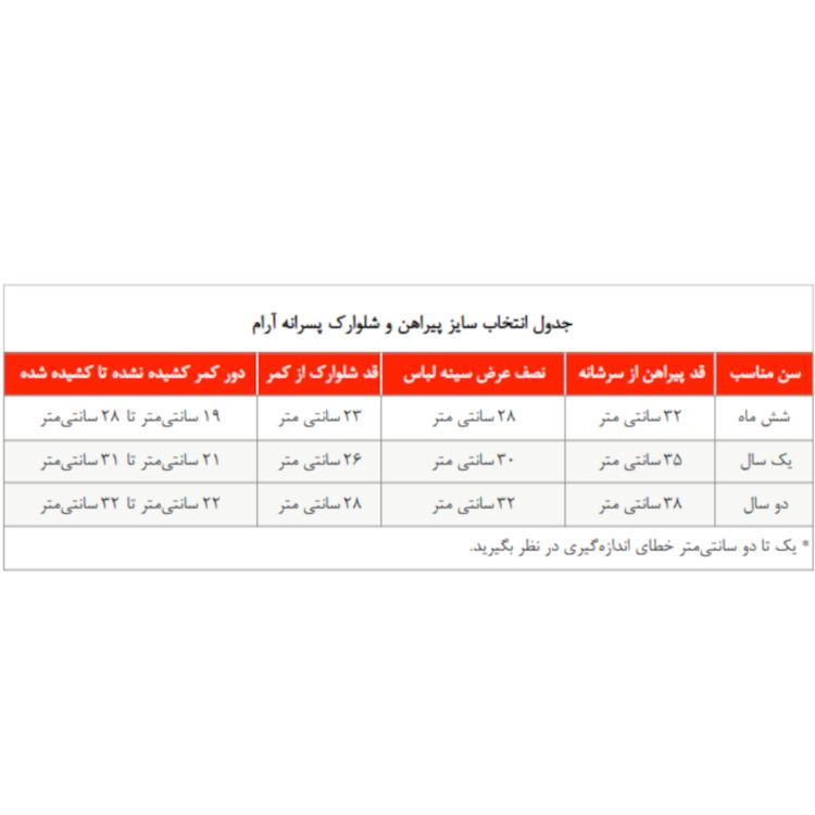 ست 3 تکه لباس پسرانه ژاکید مدل آرام -  - 5