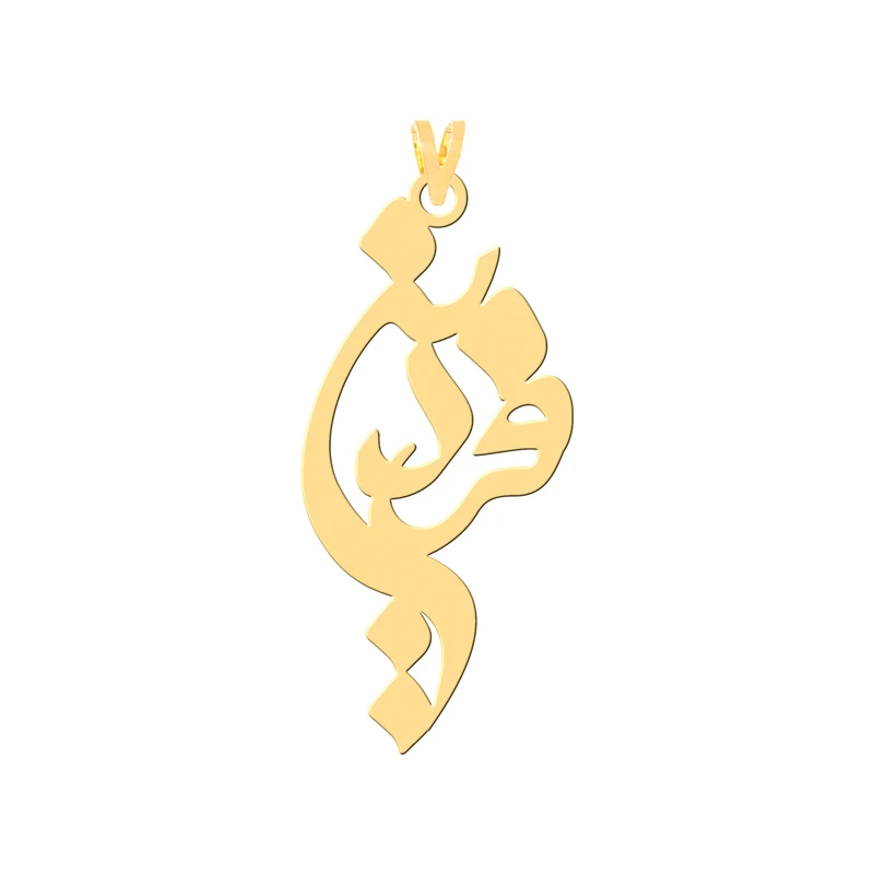 آویز گردنبند طلا 18 عیار زنانه کرابو طرح فردین مدل Kr30281