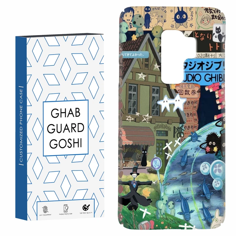 کاور قاب گارد گوشی طرح فانتزی کد Dimo-212 مناسب برای گوشی موبایل سامسونگ Galaxy S9 plus