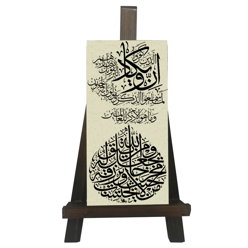 دکوری طرح و ان یکاد و ومن یتق الله کد FH046