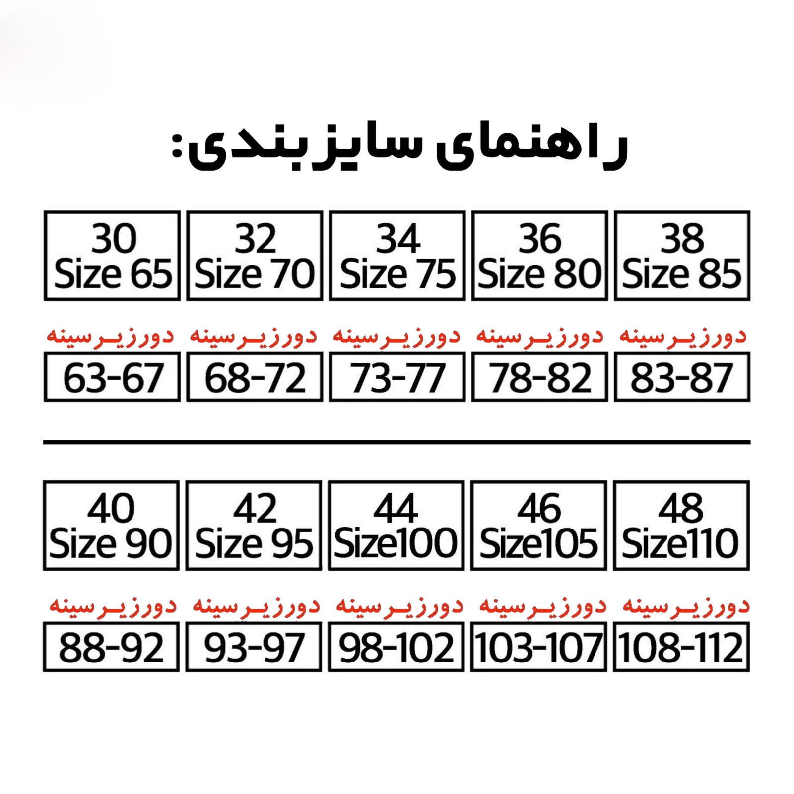 ست شورت و سوتین زنانه نوشه پوش مدل 54004-0 -  - 14
