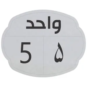تابلو نشانگر مدل واحد 5