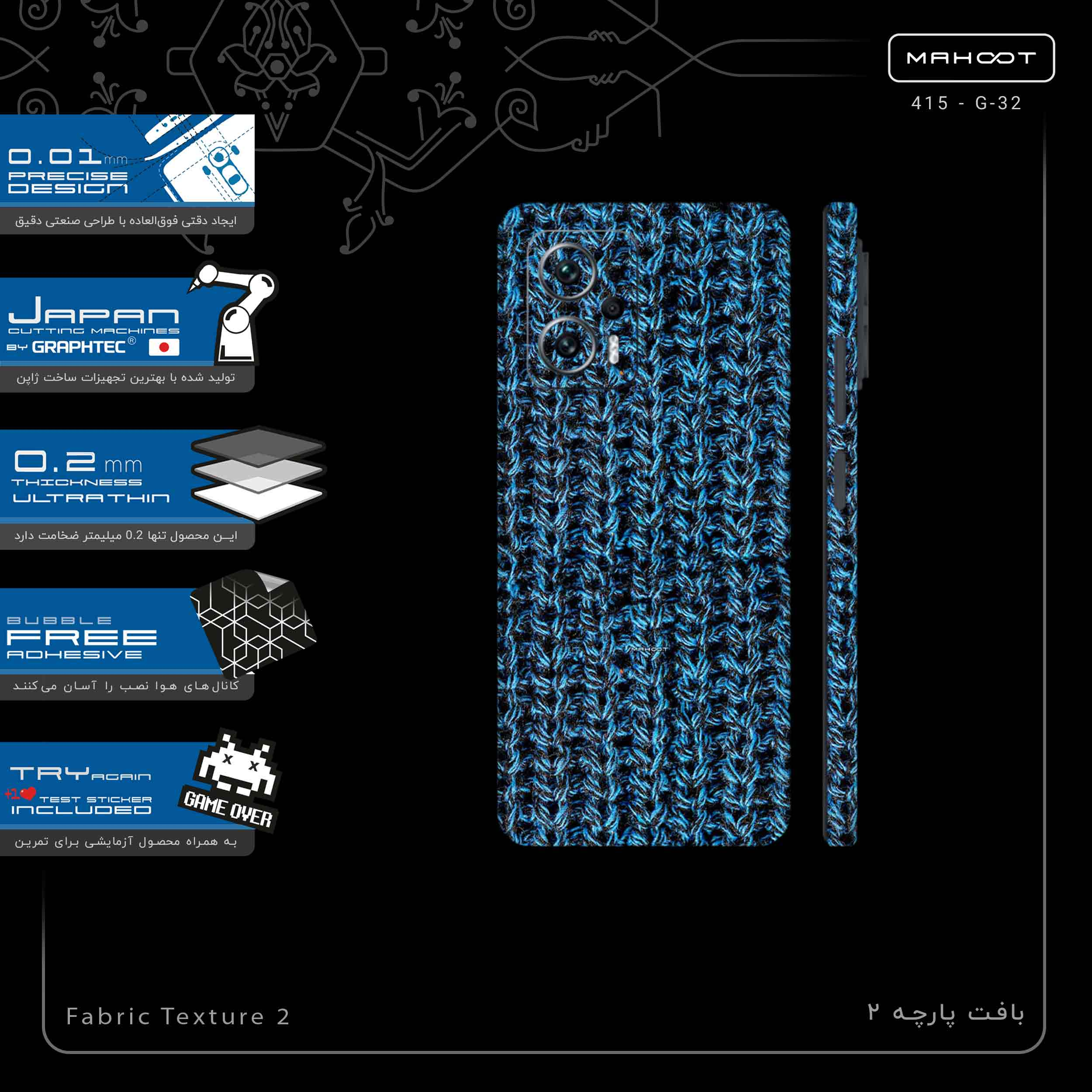 برچسب پوششی ماهوت مدل Fabric Texture 2-FullSkin مناسب برای گوشی موبایل شیائومی Poco X4 GT