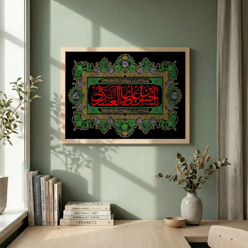 تابلو طرح شهادت امام حسن (ع) مدل G14301 فریم کرم روشن