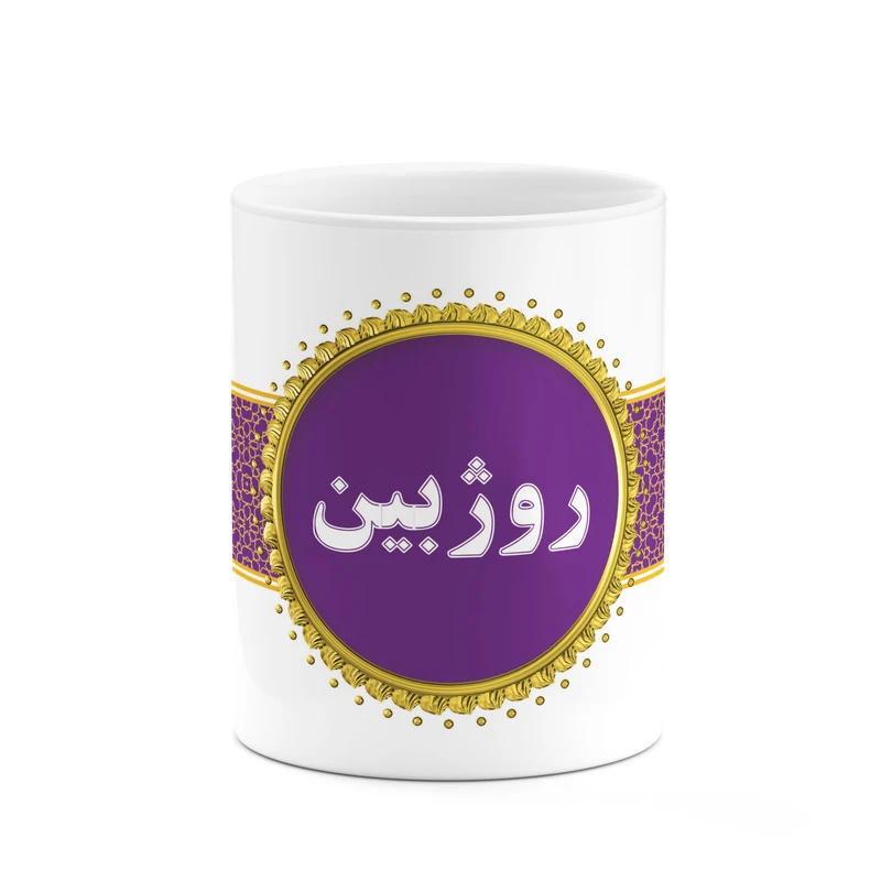 ماگ کاکتی طرح اسم روژبین کد mgo13295