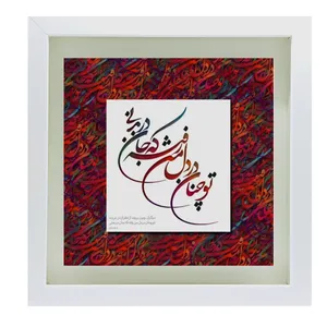 تابلو کاشی طرح شعر سعدی مدل QS 116