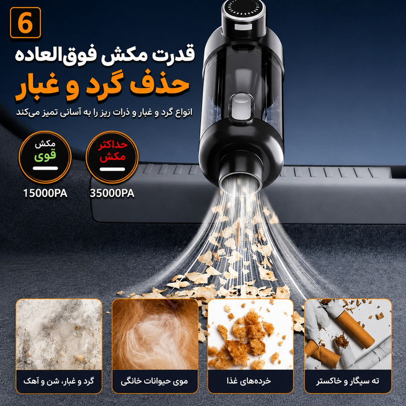 جارو شارژی و دمنده سویتو مدل ST-126Plus
