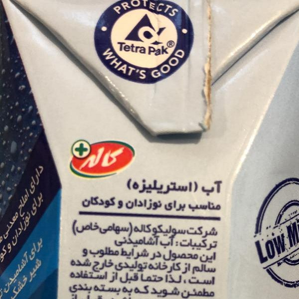 قیمت و خرید آب استریلیزه کودک و نوزاد ماجان کاله - 330 میلی لیتر بسته 9 ...