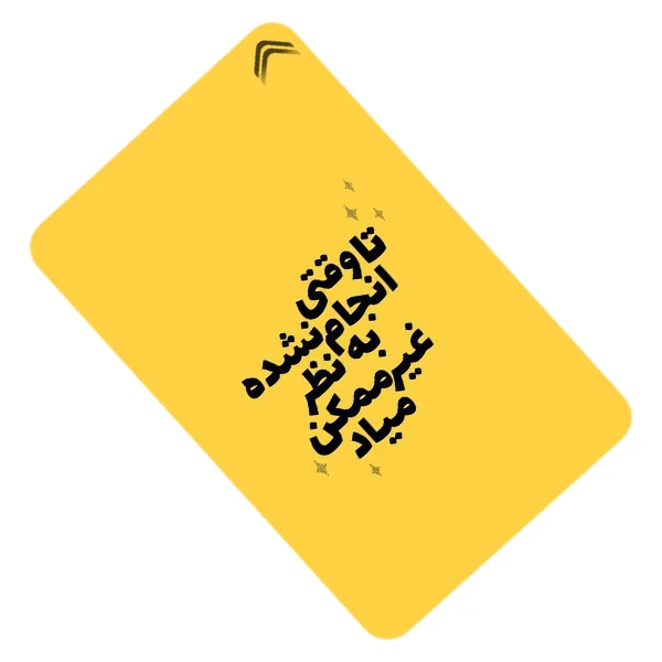 استیکر کارت طرح انگیزشی فانتزی مدل CAC512-K-G1-158