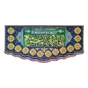 پرچم مدل فاطمه معصومه طرح یا فاطمه المعصومه و اسامی چهارده معصوم