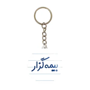 جاکلیدی خندالو مدل بیمه گزار کد 7862