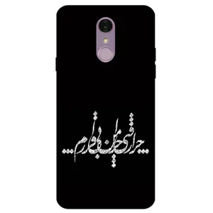 Megafone Typography 2387 Cover For LG Q7 / Q7 Plus