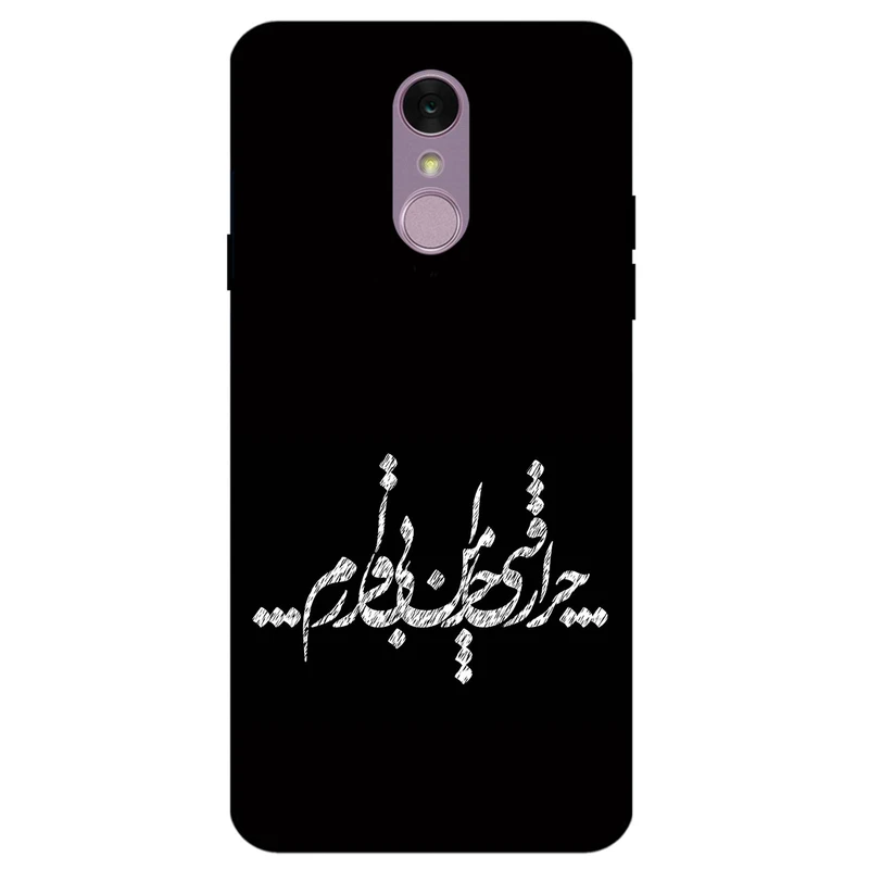 کاور مگافون طرح تایپوگرافی مدل 2387 مناسب برای گوشی موبایل ال جی Q7 / Q7 Plus