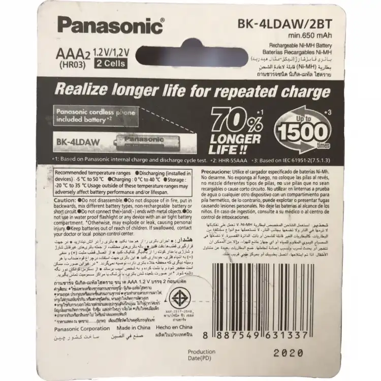 باتری تلفن بی سیم پاناسونیک مدل AAA-3 بسته 2 عددی