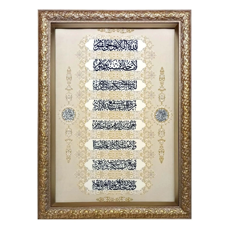 تابلو فرش ماشینی طرح آیة الکرسی مدل 1004